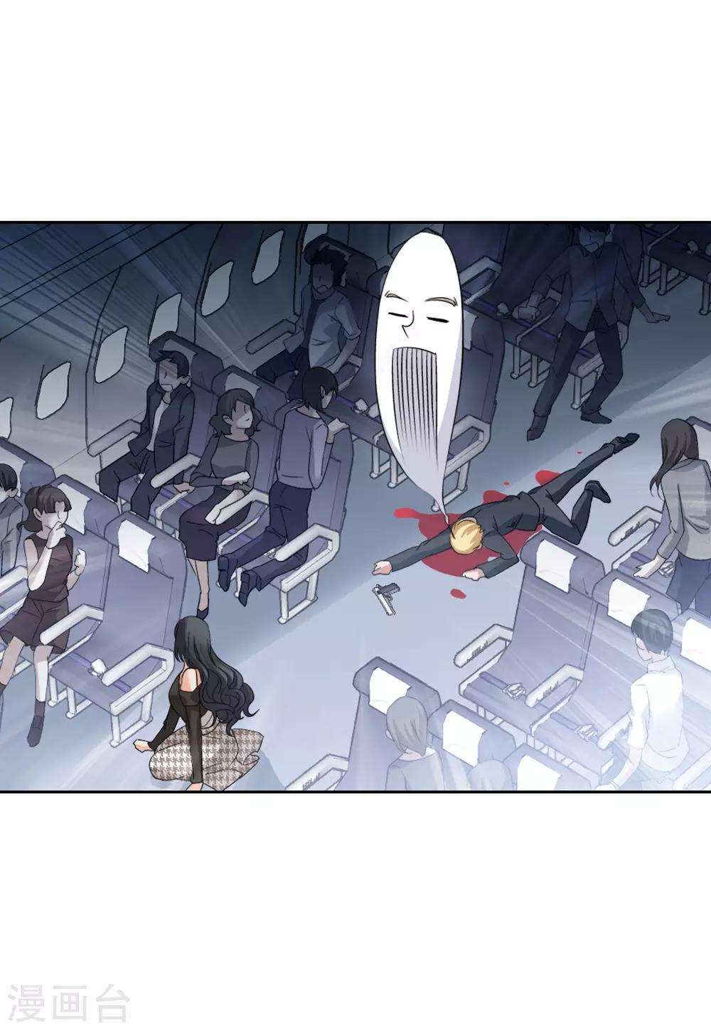 第16话3 劫机22