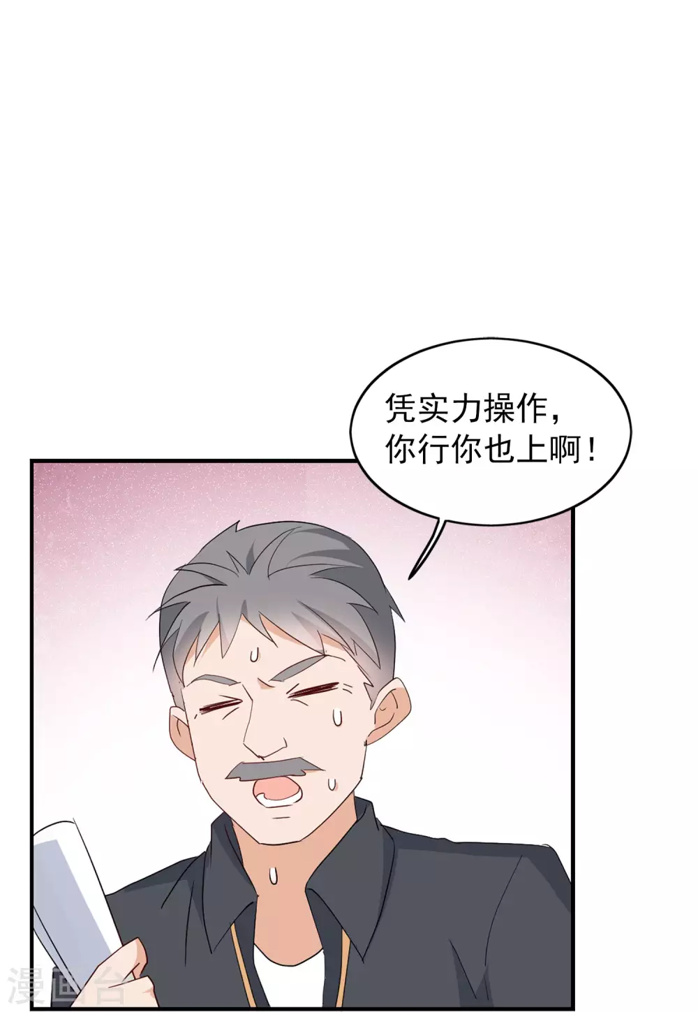 第30话2 出人意料10
