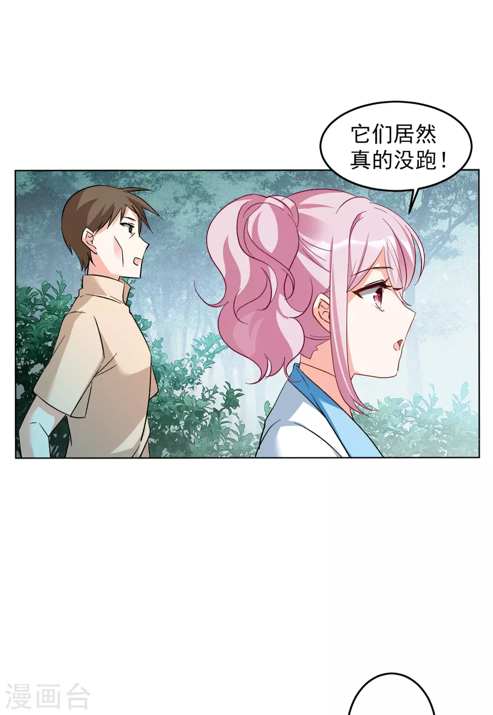 第36话2 玩的就是心跳9