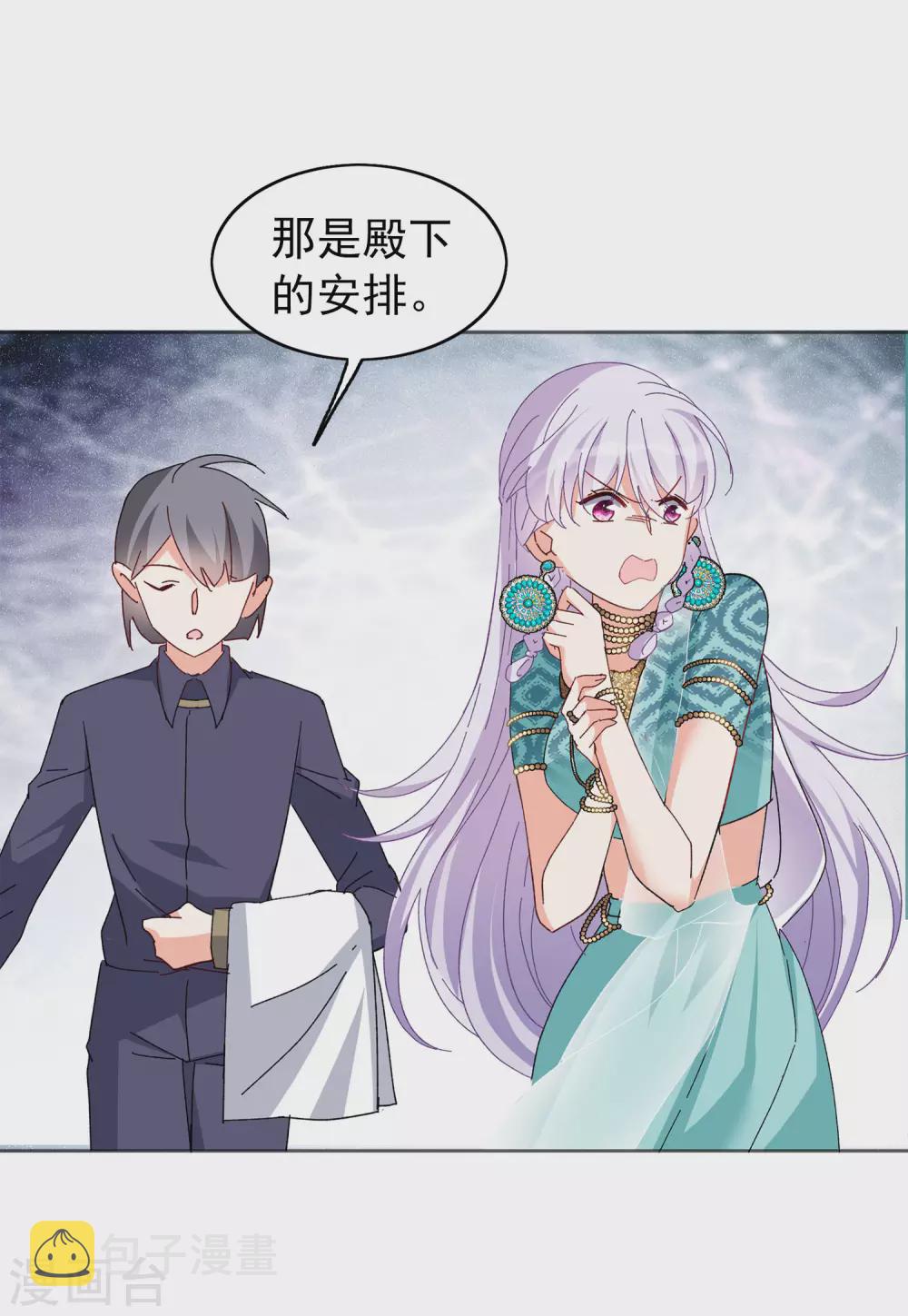 第31话3 舆论风暴5
