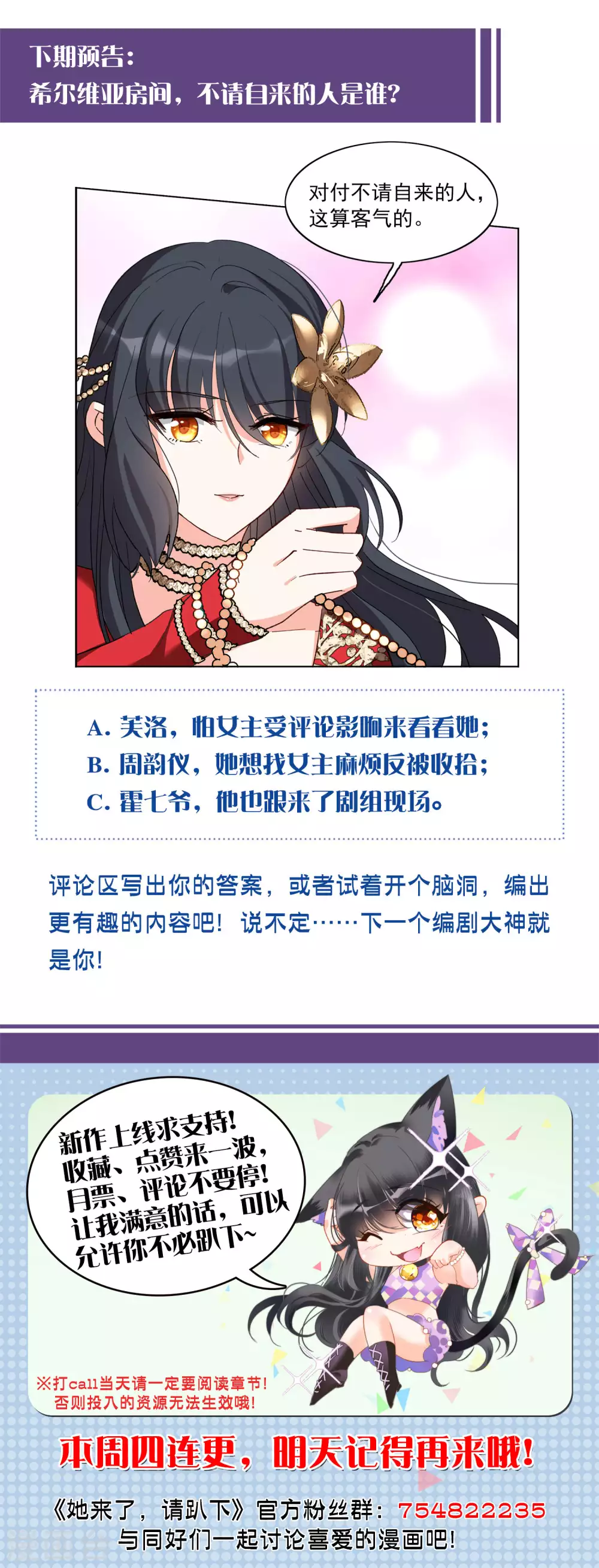 2月活动：同人文大赛27