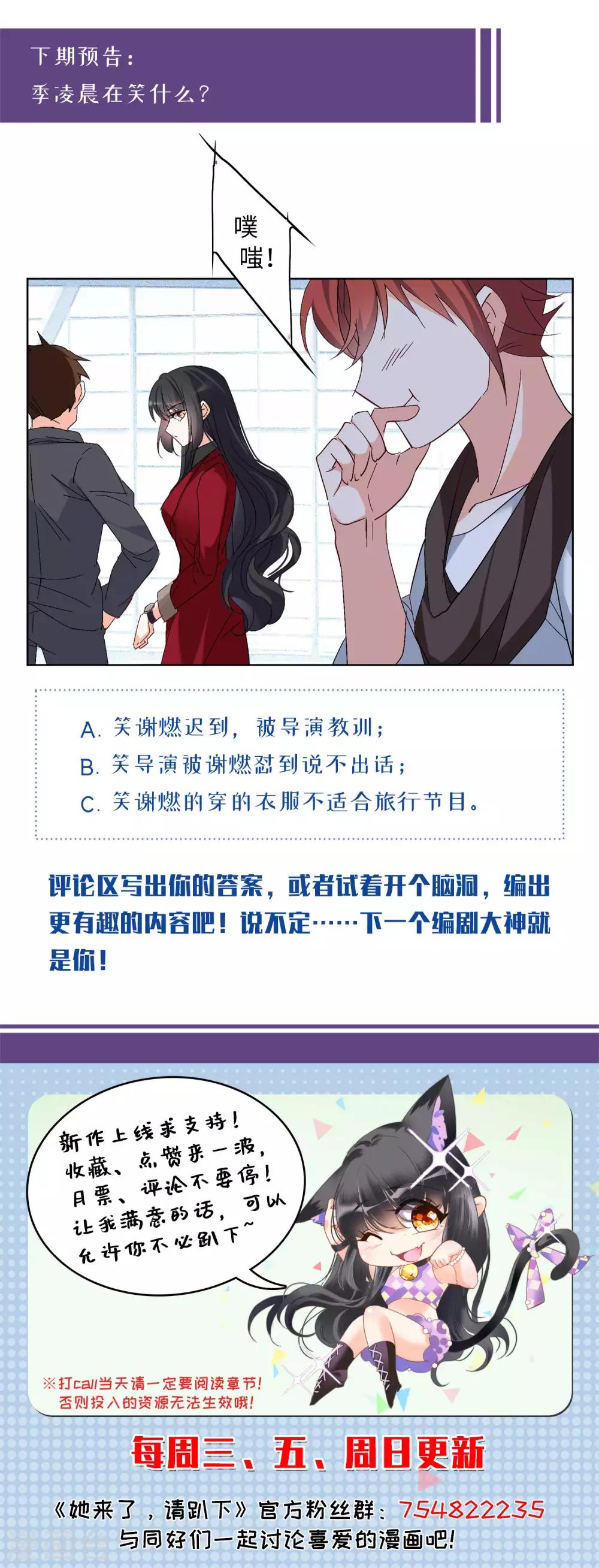第27话1 综艺嘉宾28