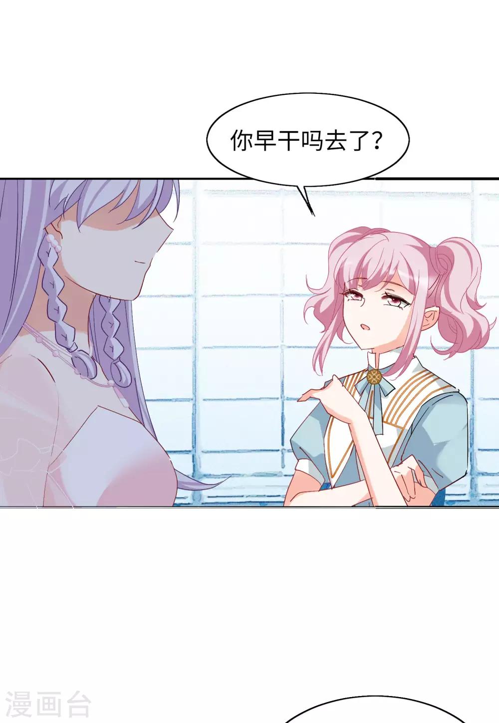 第28话2 周韵仪的目标2