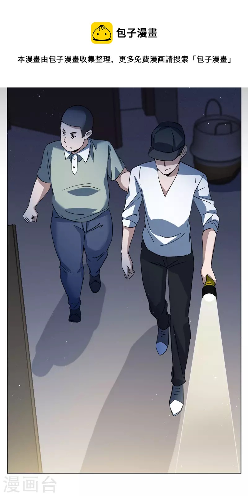第226话 暗夜追逃14