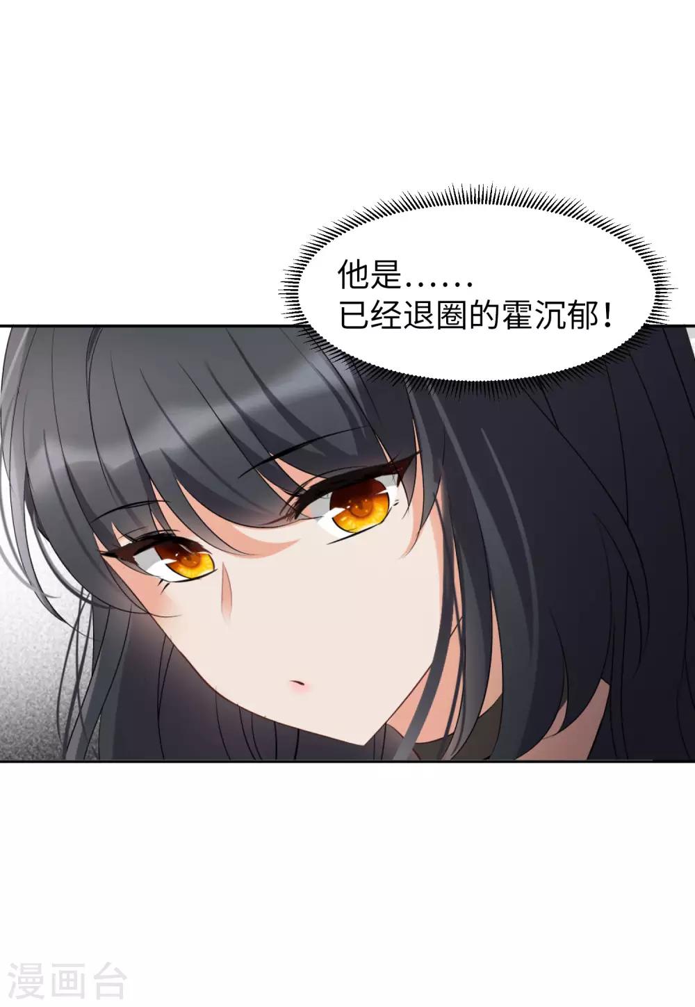 第14话3 执行任务28