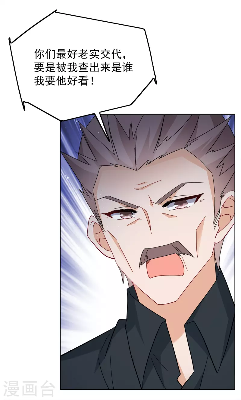 第224话 谁是内鬼227