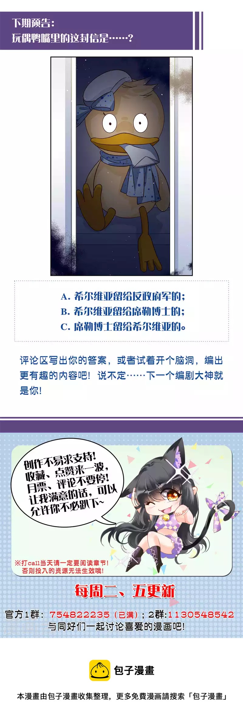 第194话 引蛇出洞231