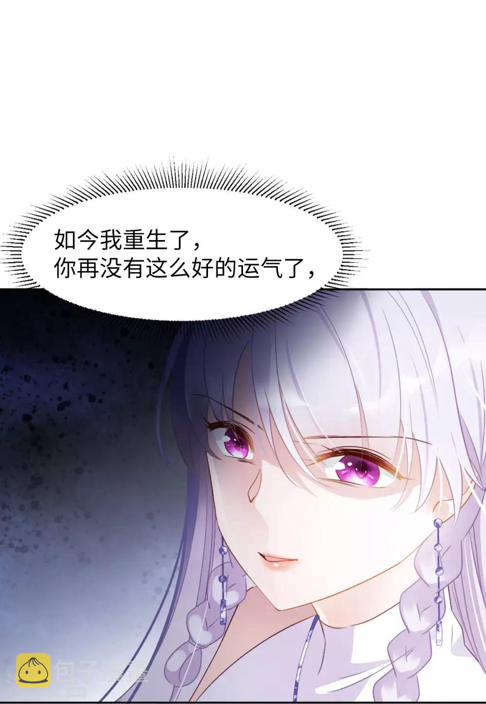第10话2 周韵仪的目的15