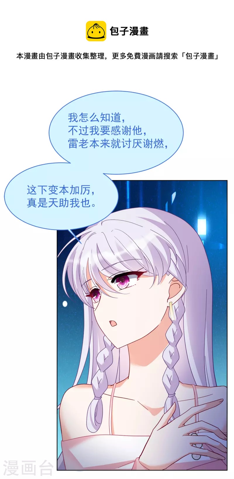 第225话 谁是内鬼34