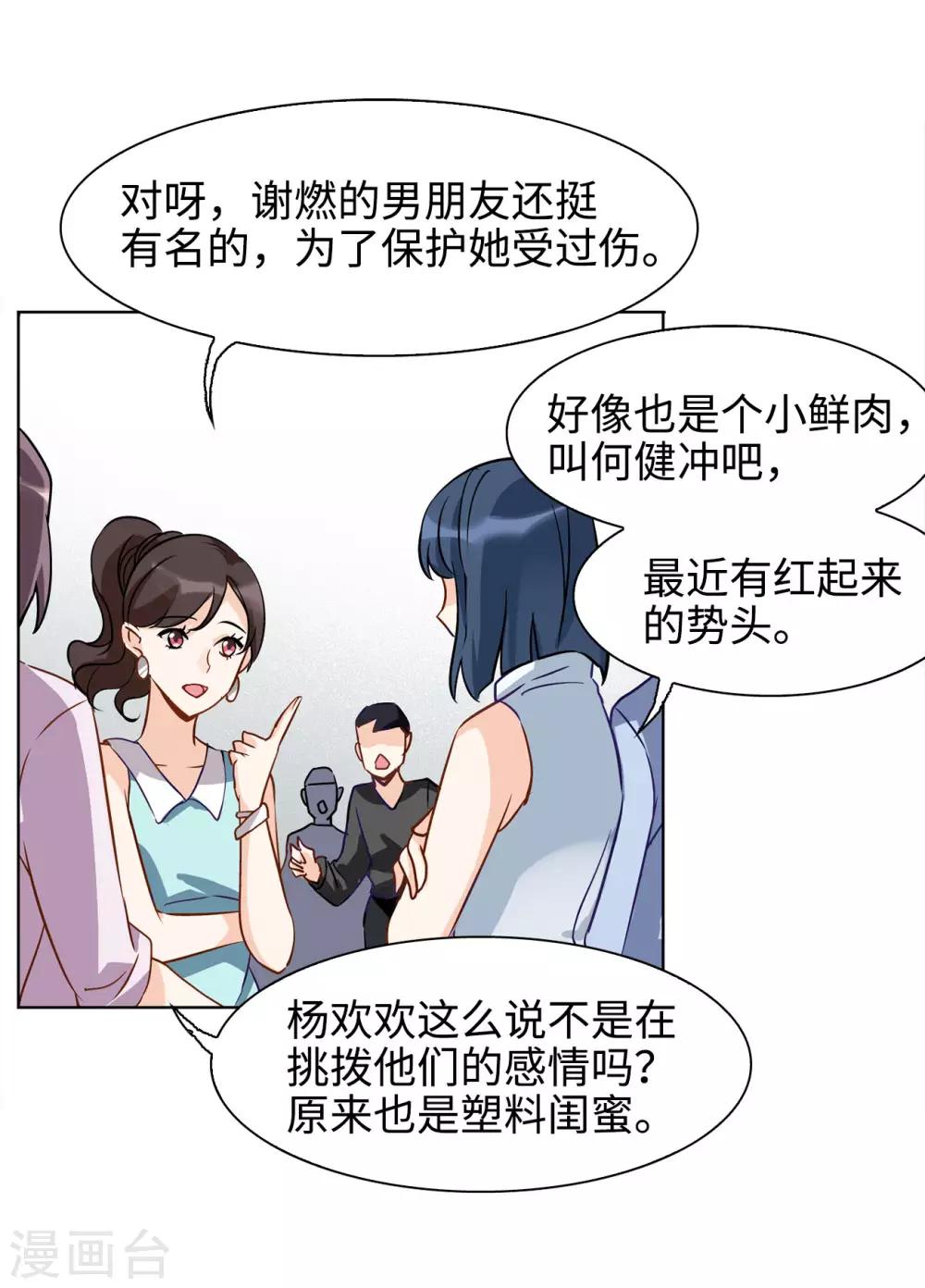 第4话3 归来23