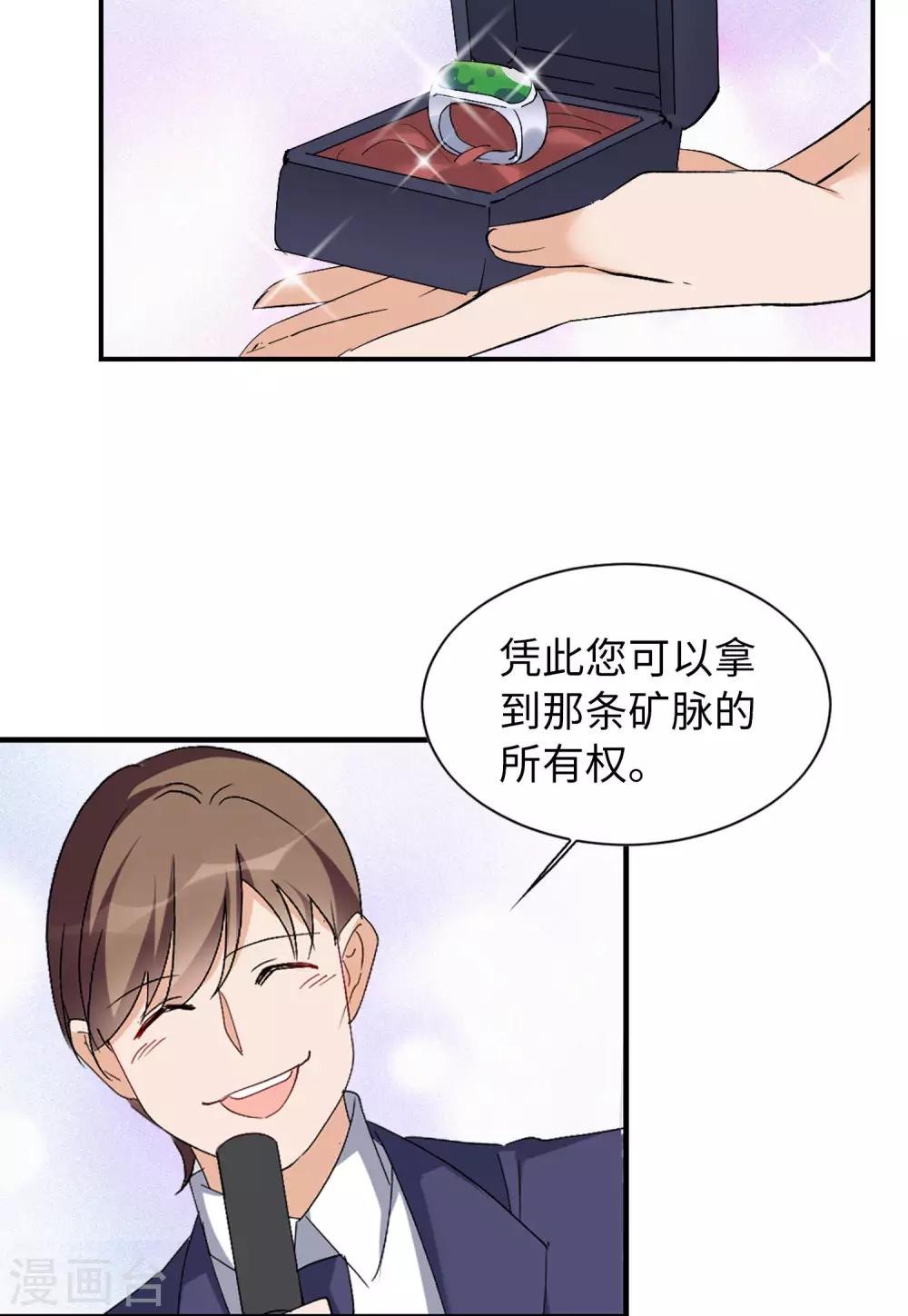 第25话3 竞拍获胜11