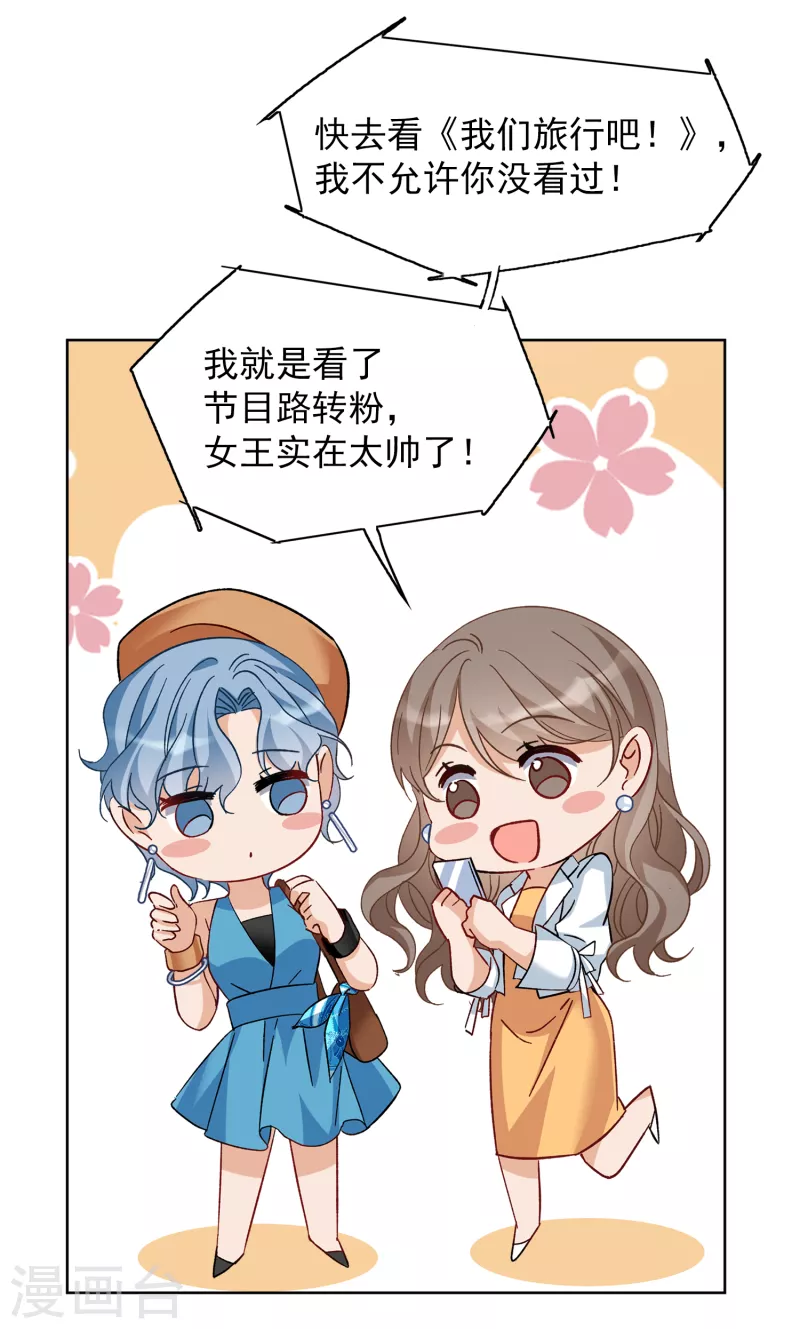 第208话 广告播出112
