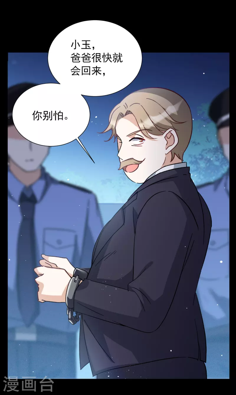 第173话 恶有恶报313