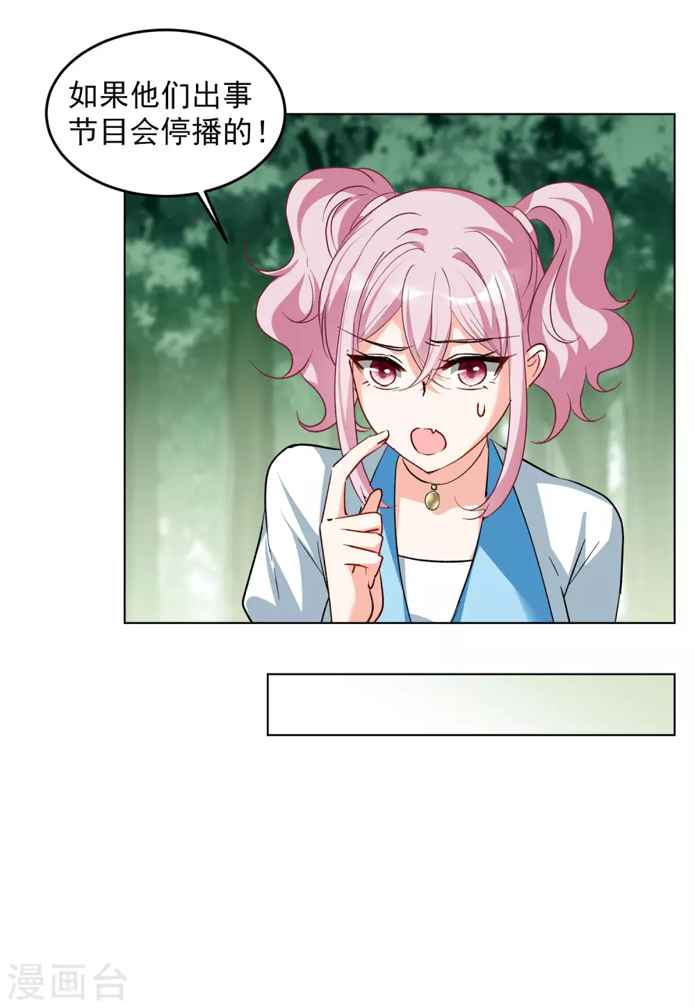 第120话 百兽狂奔324