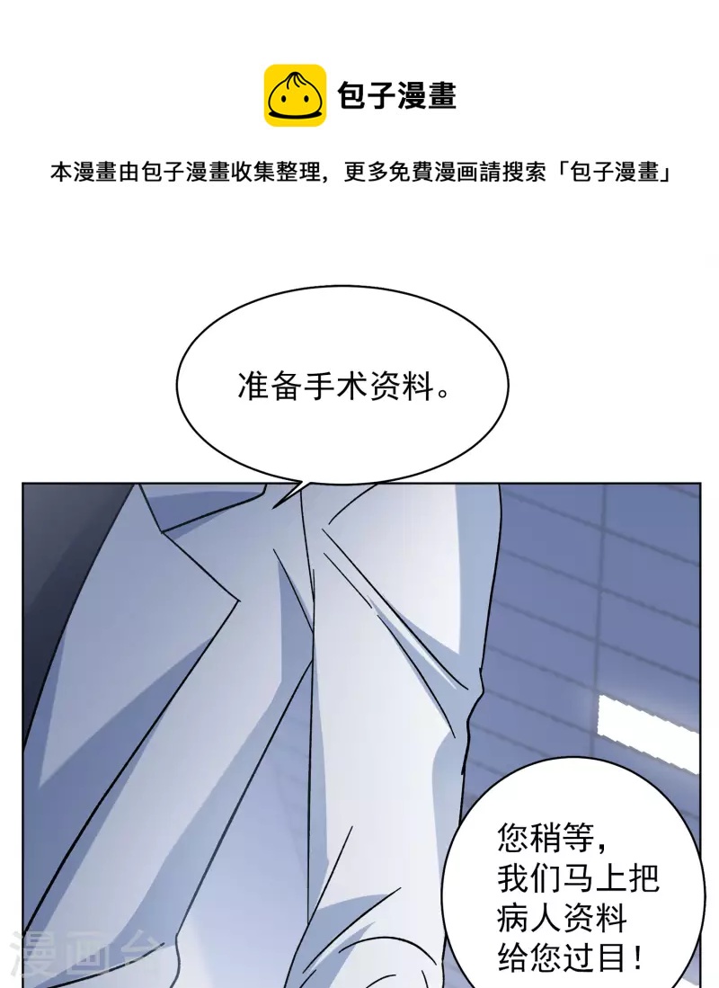 第182话 打脸不能停27