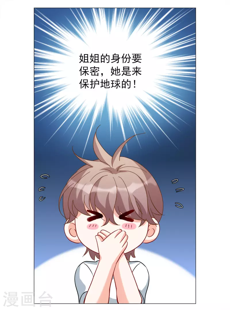 第236话 小雨点的转变212