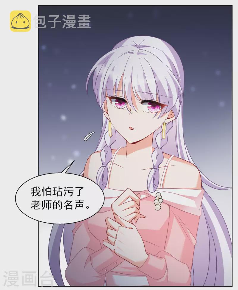 第248话 周韵仪的同盟？217