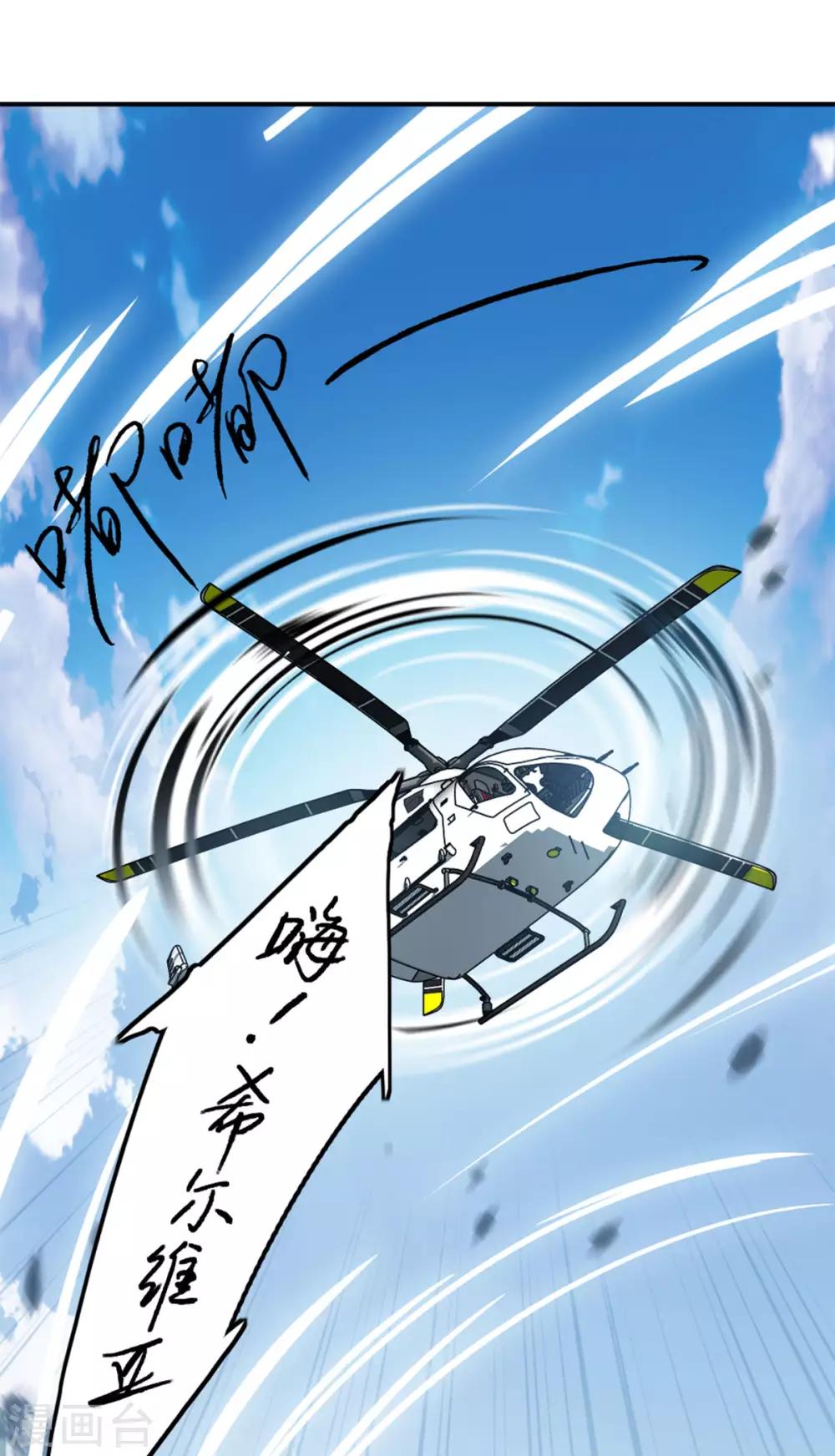 第1话3 代号“死神”3