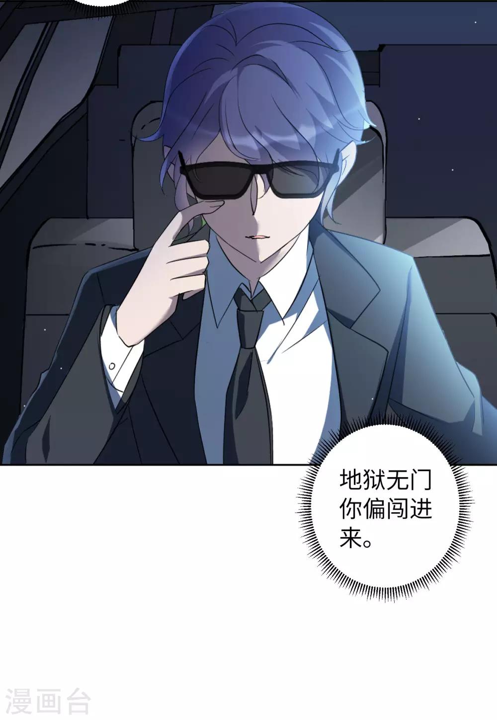 第15话4 陌生的他6
