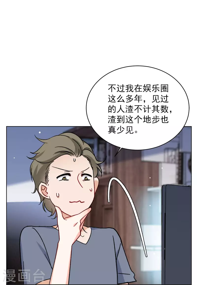 第161话 自食其果313
