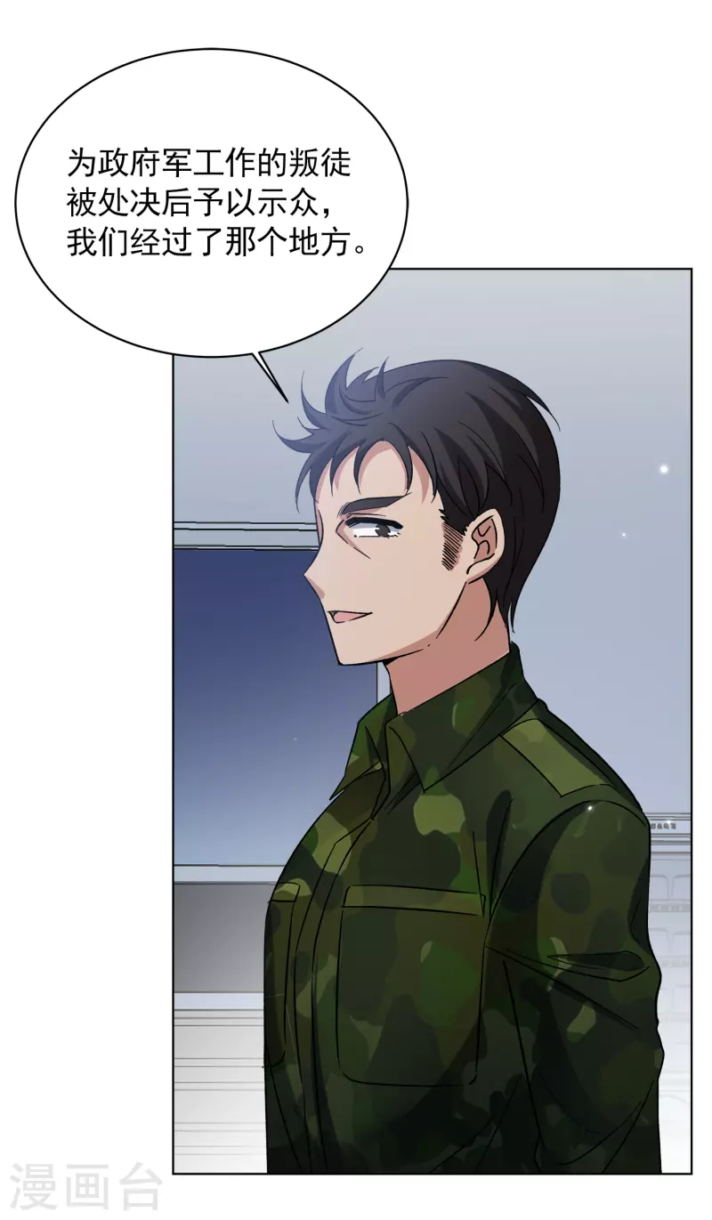 第189话 深入敌营34