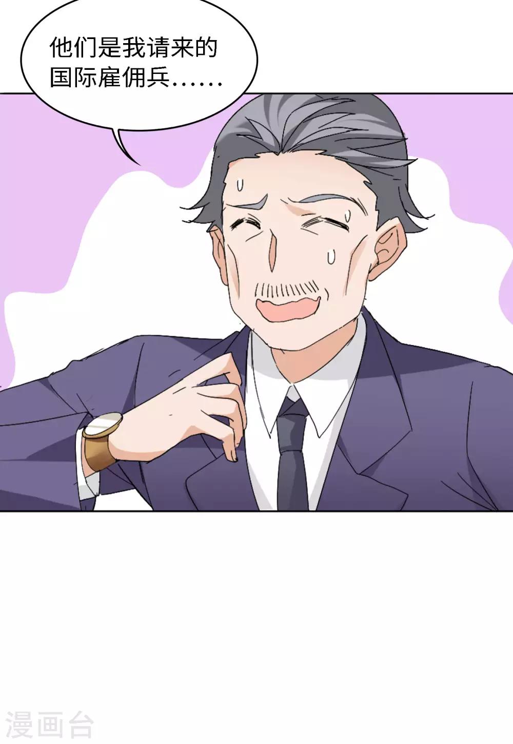 第24话2 履行约定24