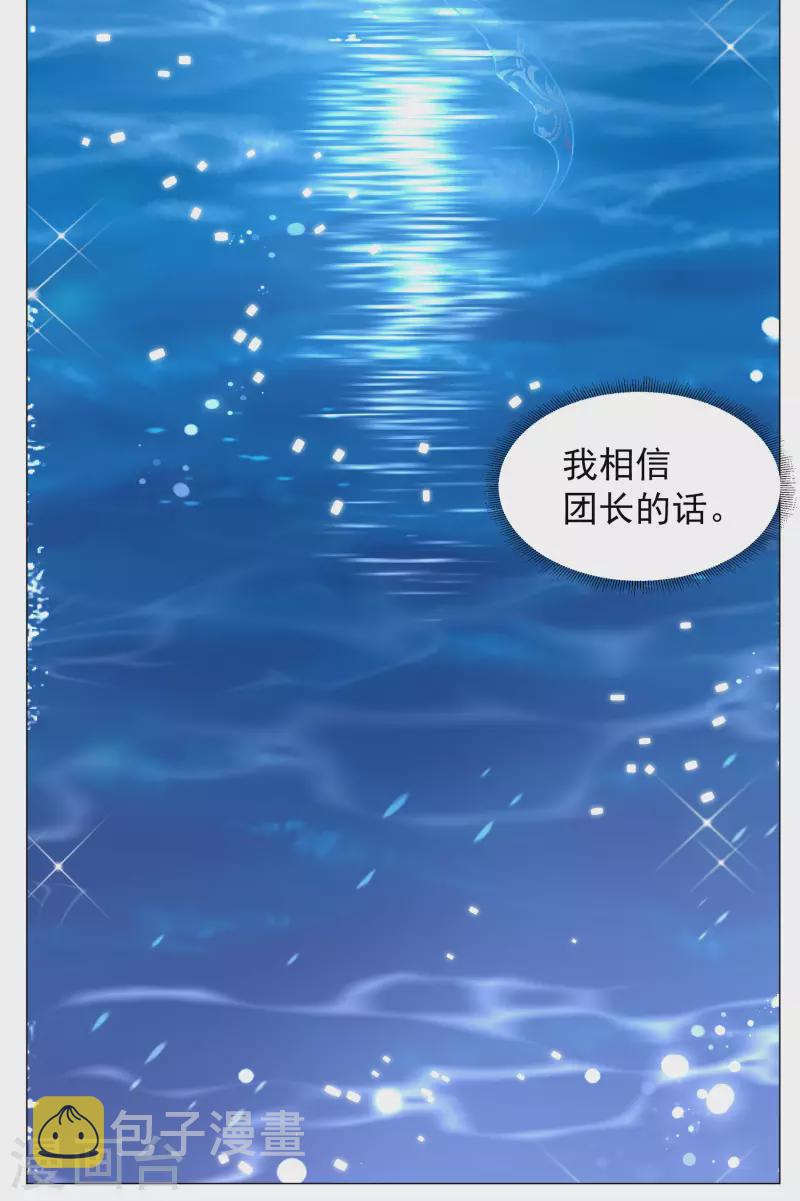 第259话 月下诉情112
