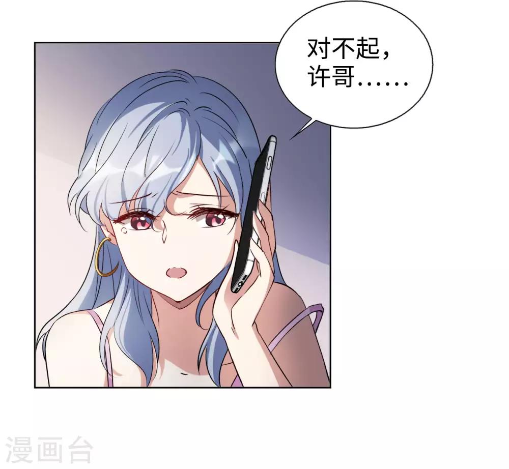 第7话2 黑上热搜6