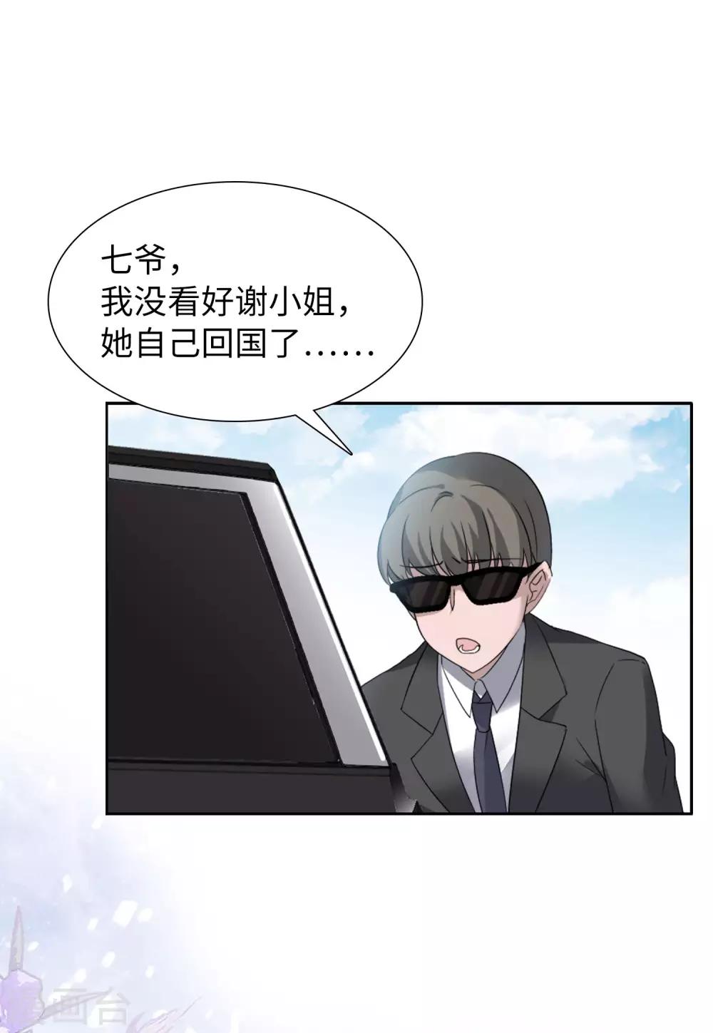 第16话2 劫机6