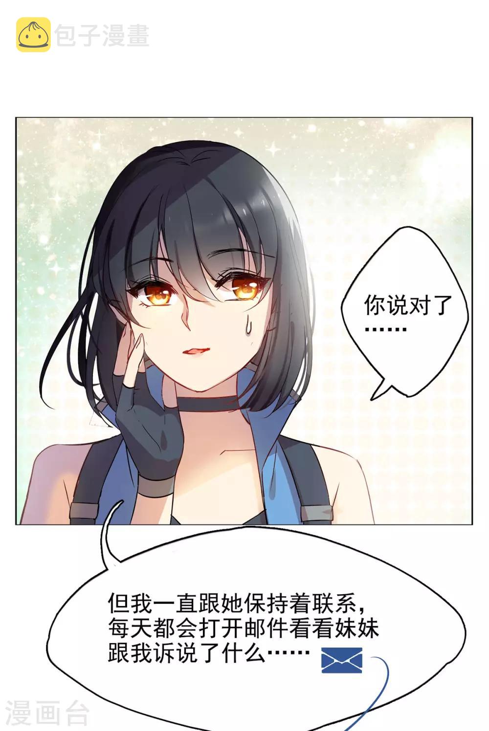 第2话1 世上另一个我32