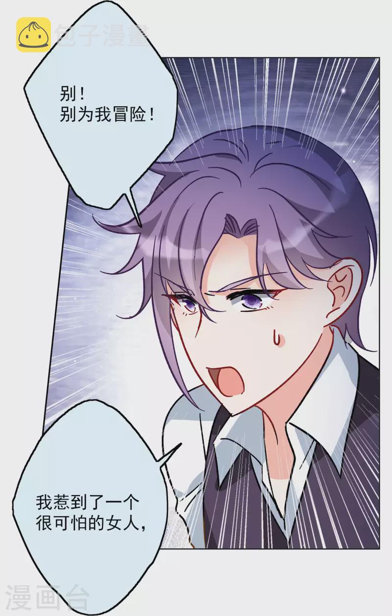 第167话 垃圾35