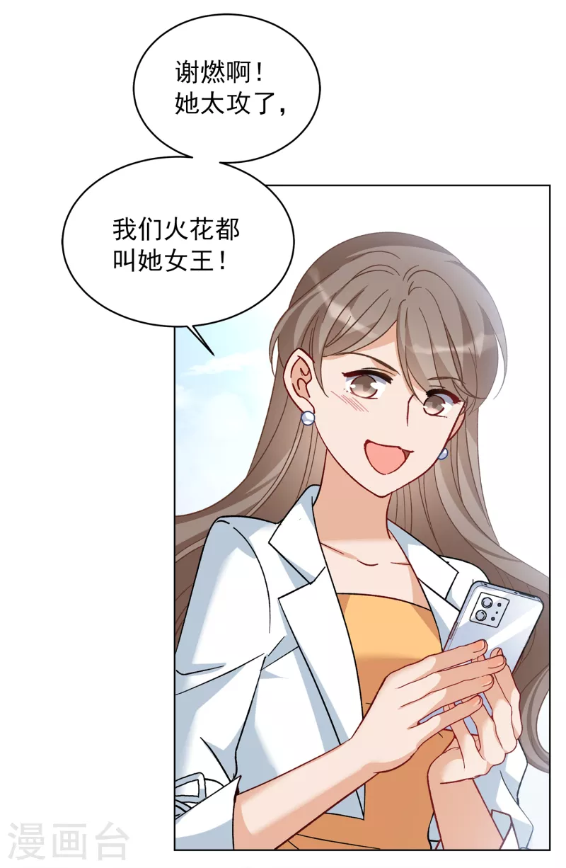 第208话 广告播出110