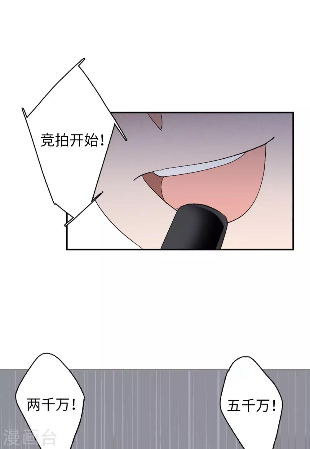 第25话1 竞拍获胜20