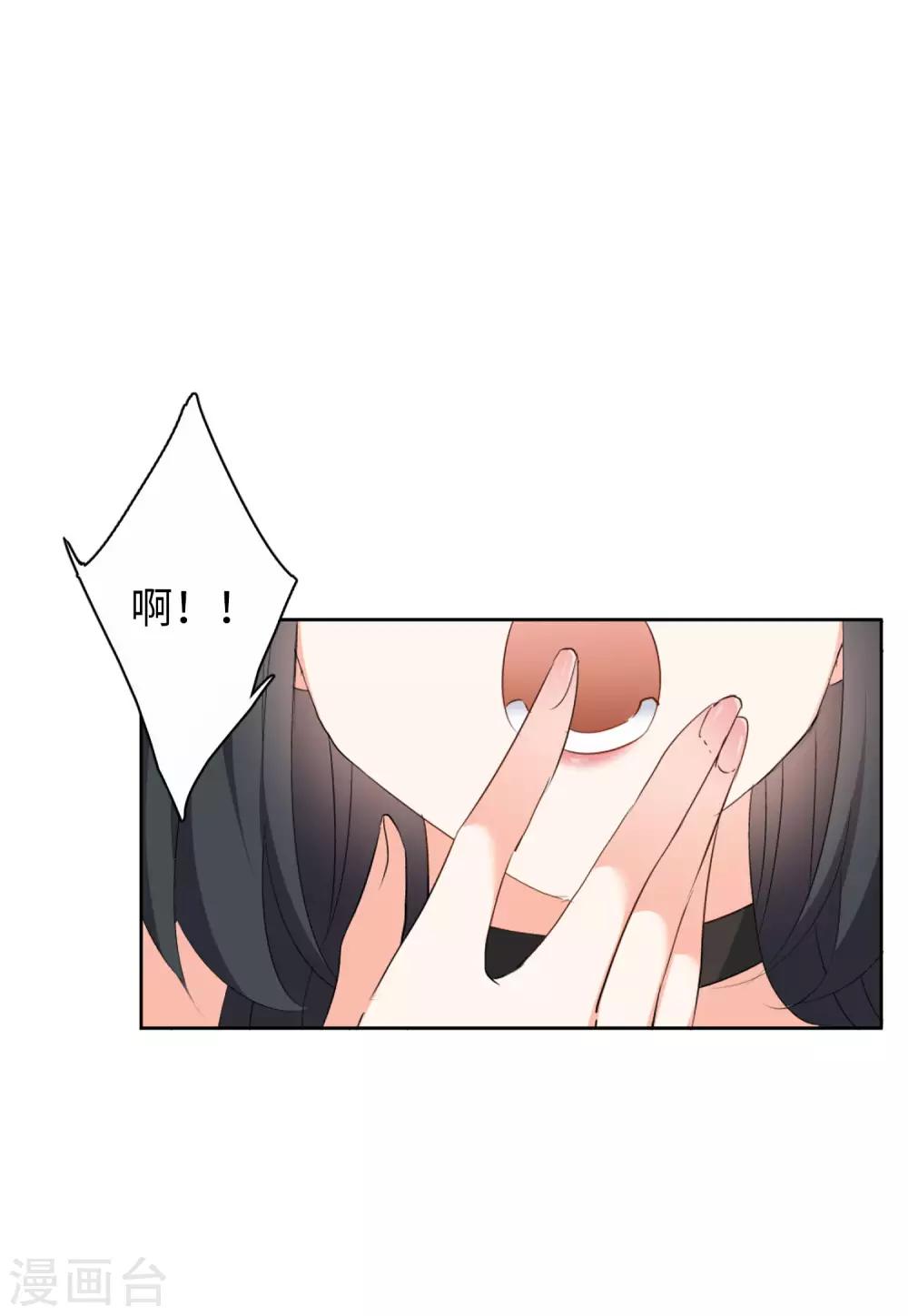 第15话2 陌生的他8