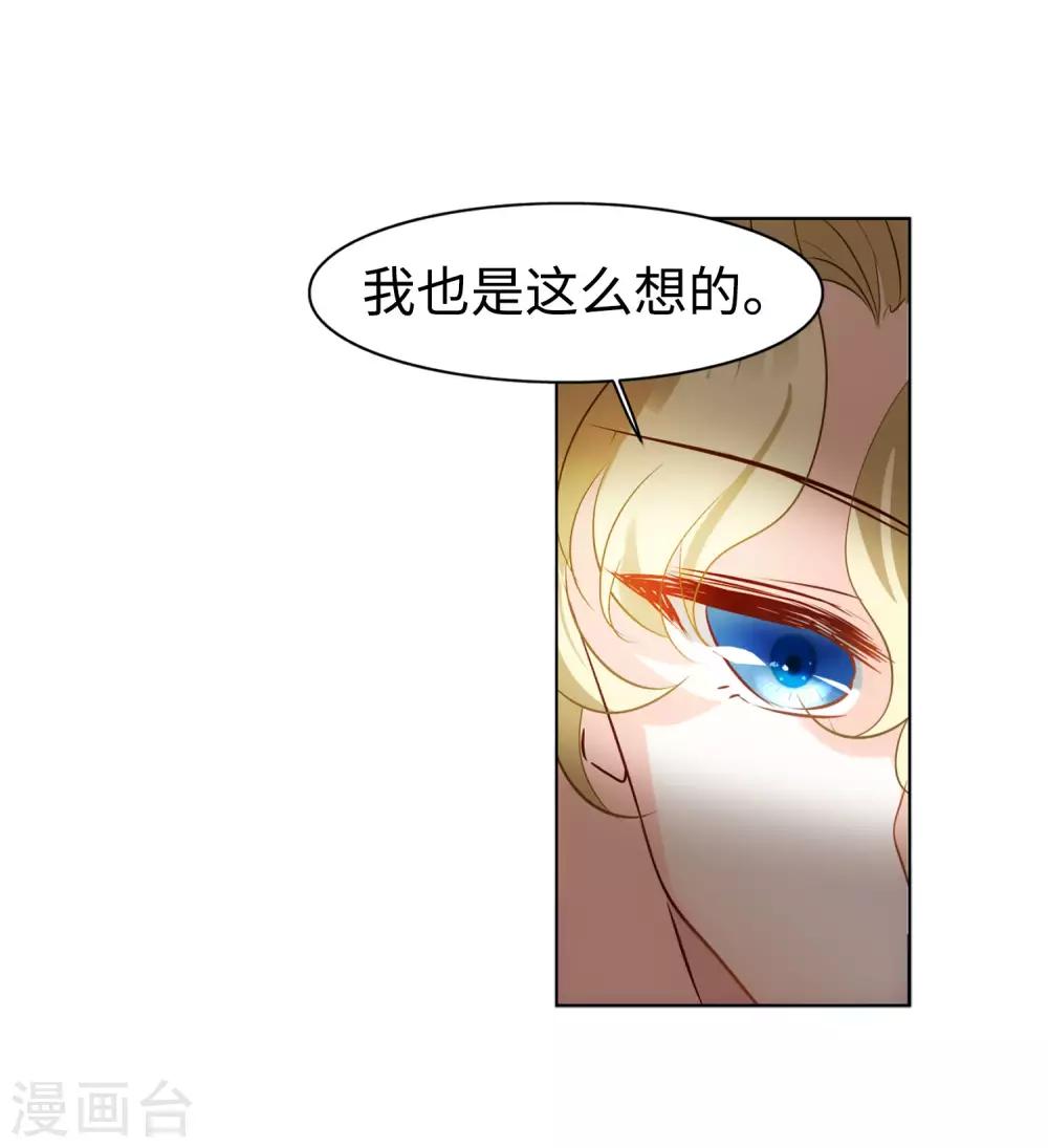 第8话2 幕後黑手8
