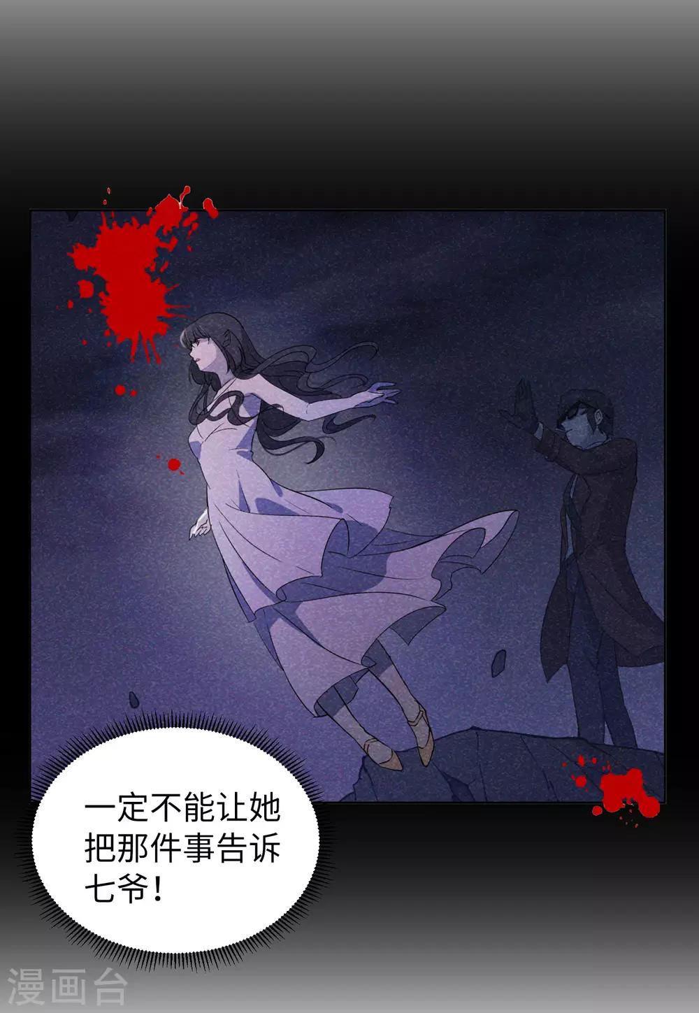 第15话4 陌生的他3