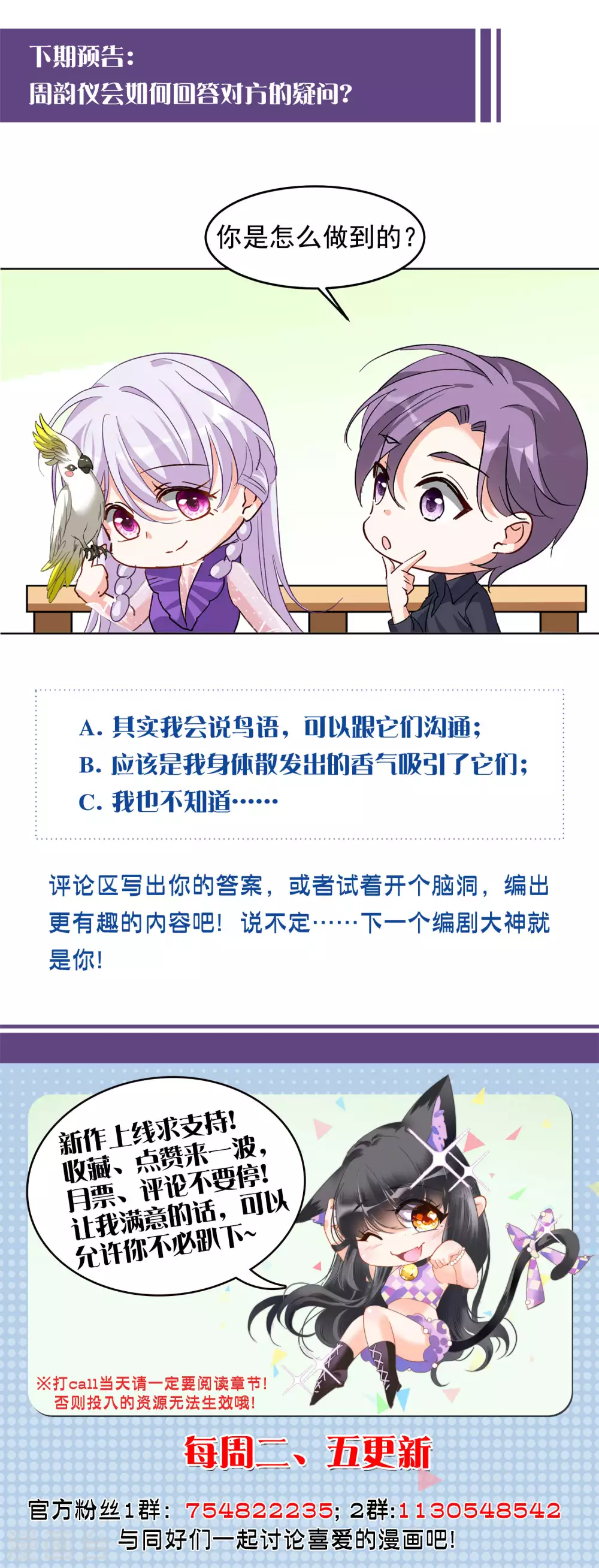 第117话 暗潮涌动426