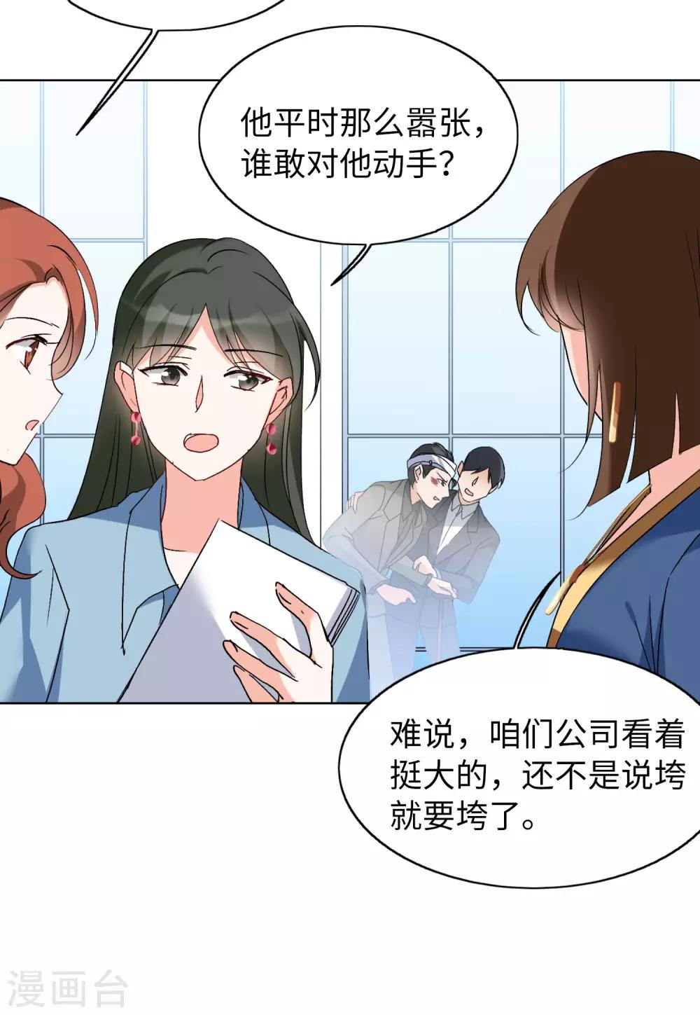 第22话2 狗咬狗24