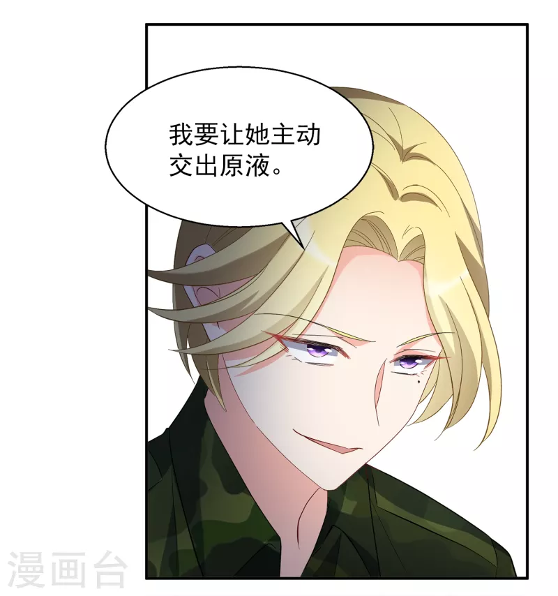 第193话 引蛇出洞112