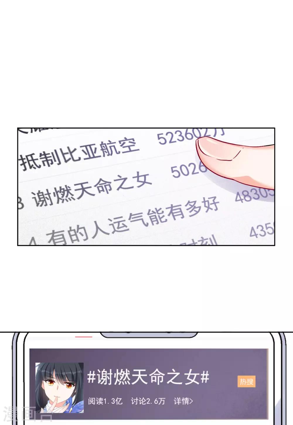第18话2 真相流出10
