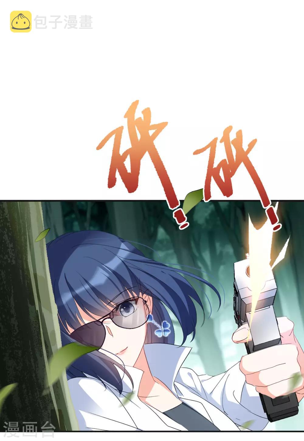 第26话2 突出重围9