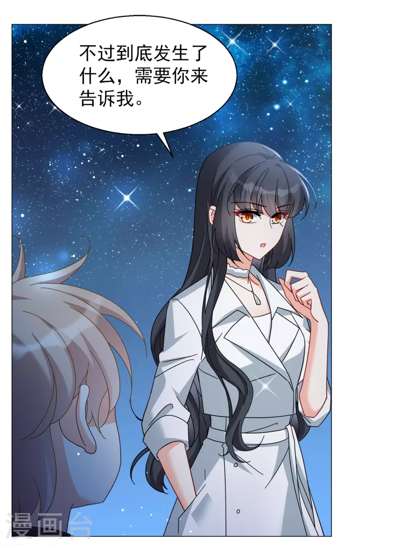 第229话 白衣女鬼？114