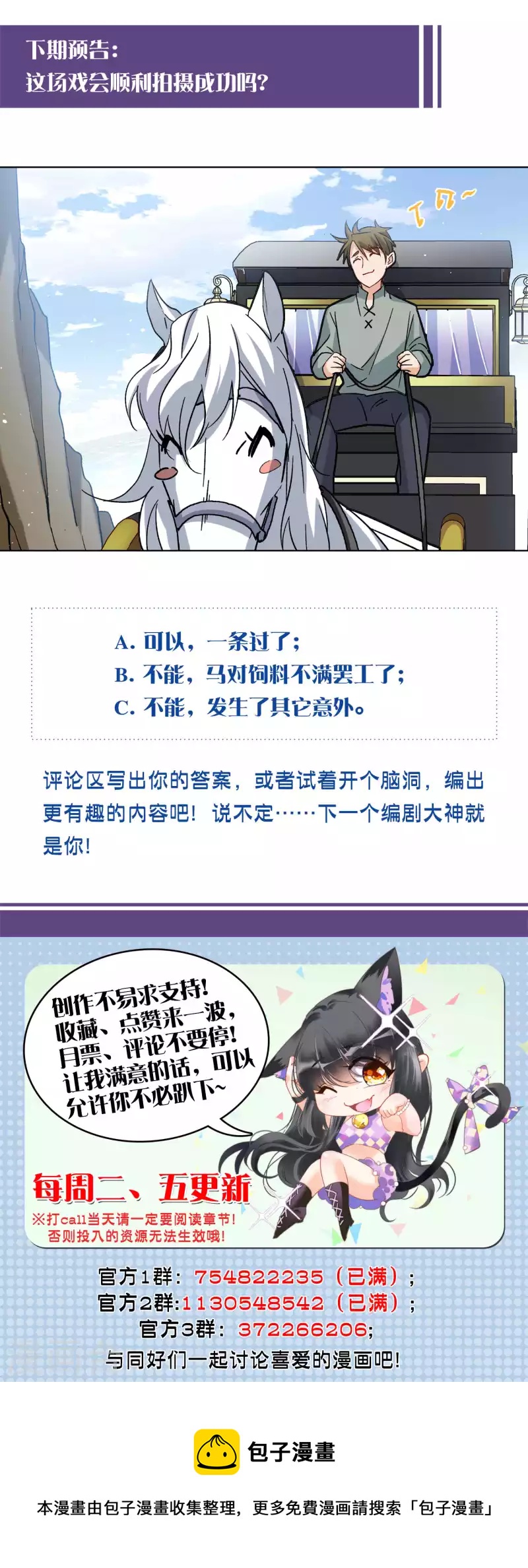 第233话 意外突降235