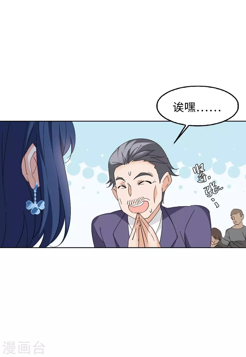 第24话2 履行约定28