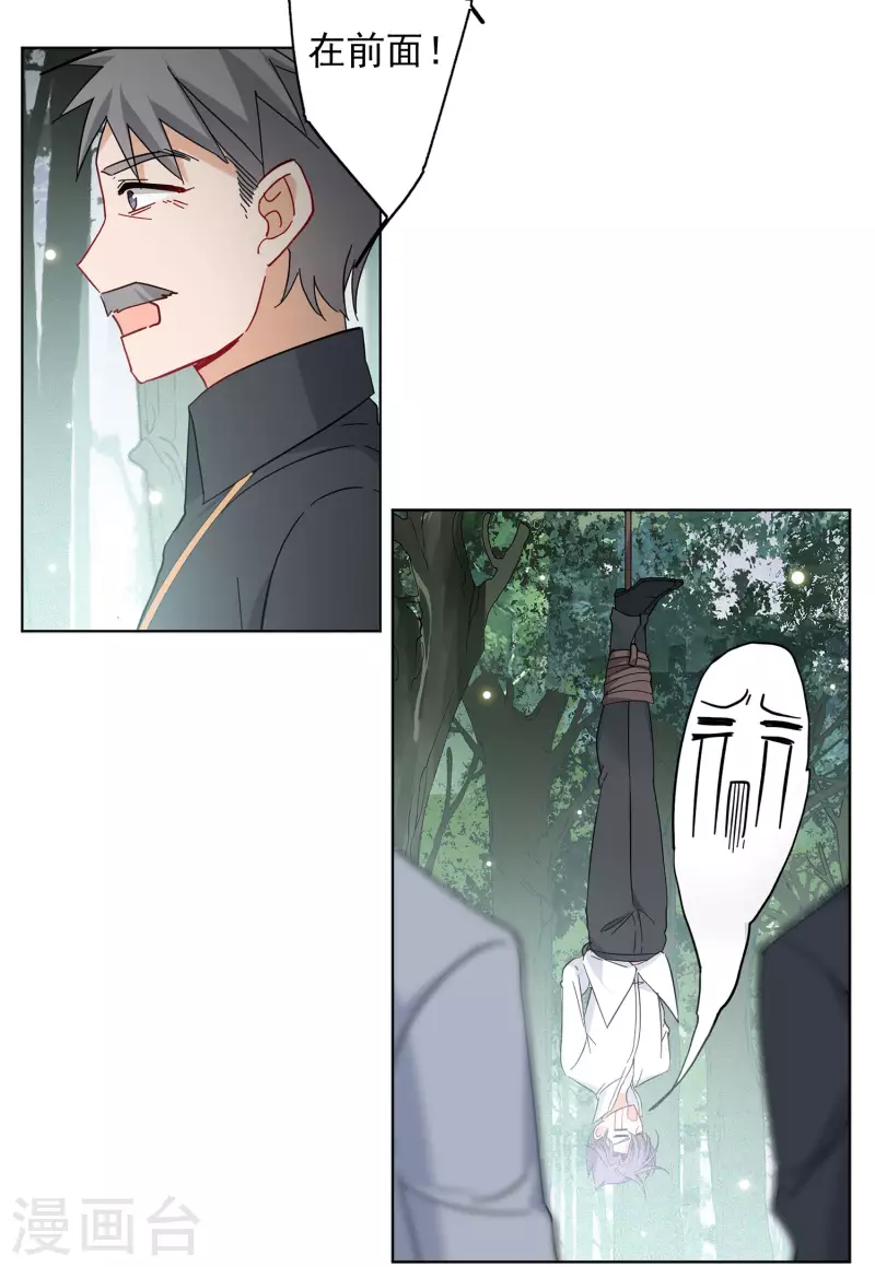 第153话 阴谋酝酿121