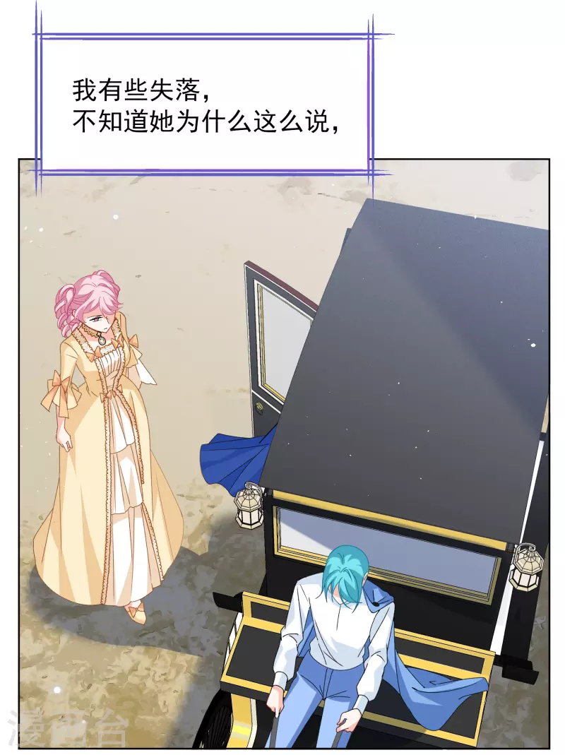 第263话 舒利亚的玫瑰231