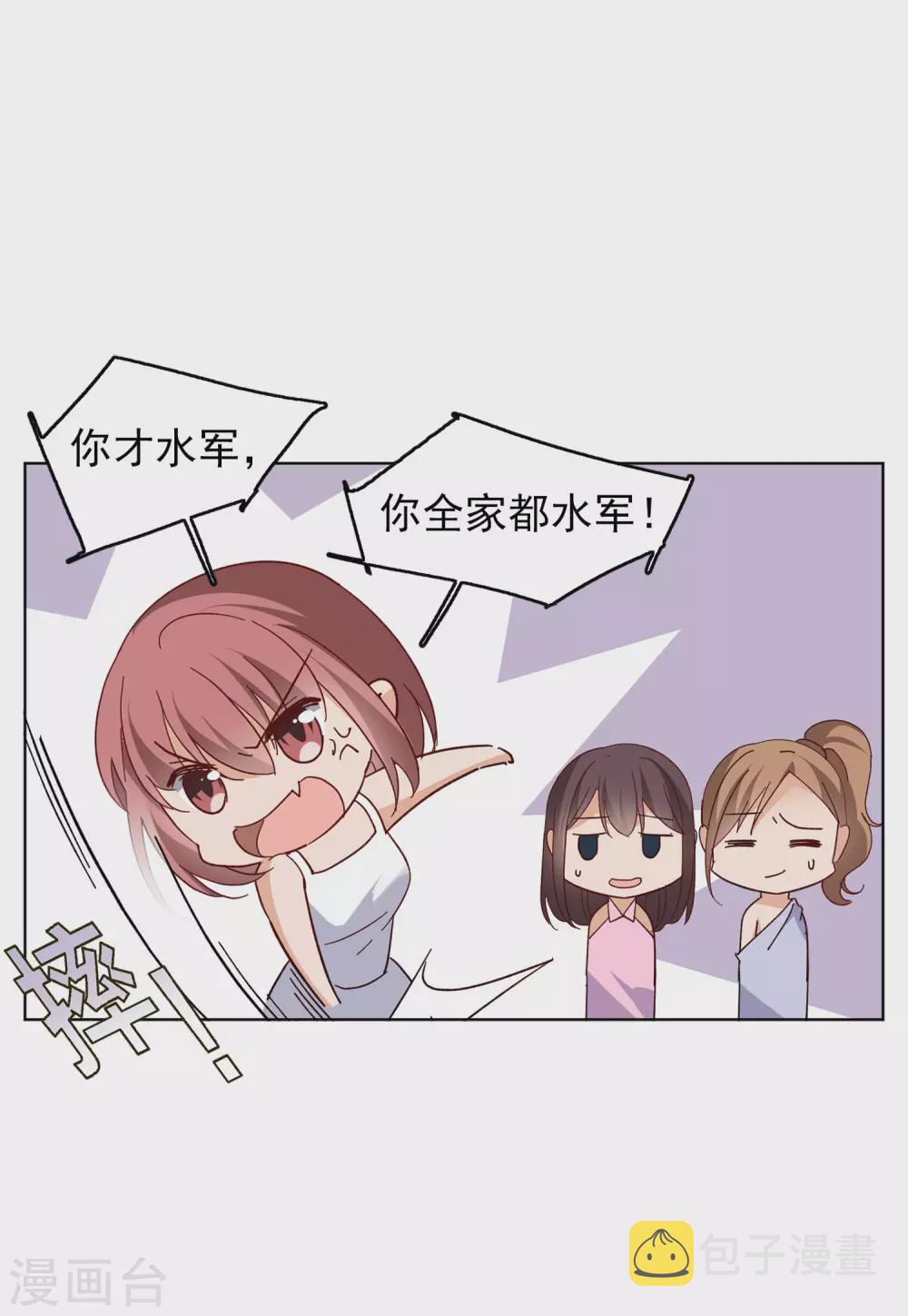 第33话1 挑选礼物6