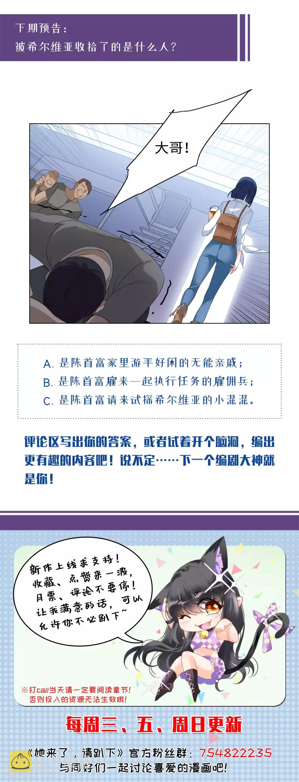 第24话1 履行约定35