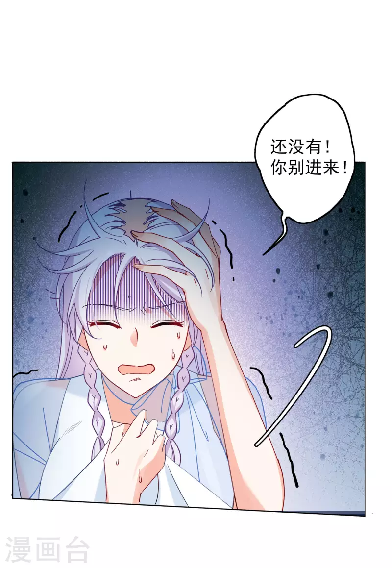第153话 阴谋酝酿14