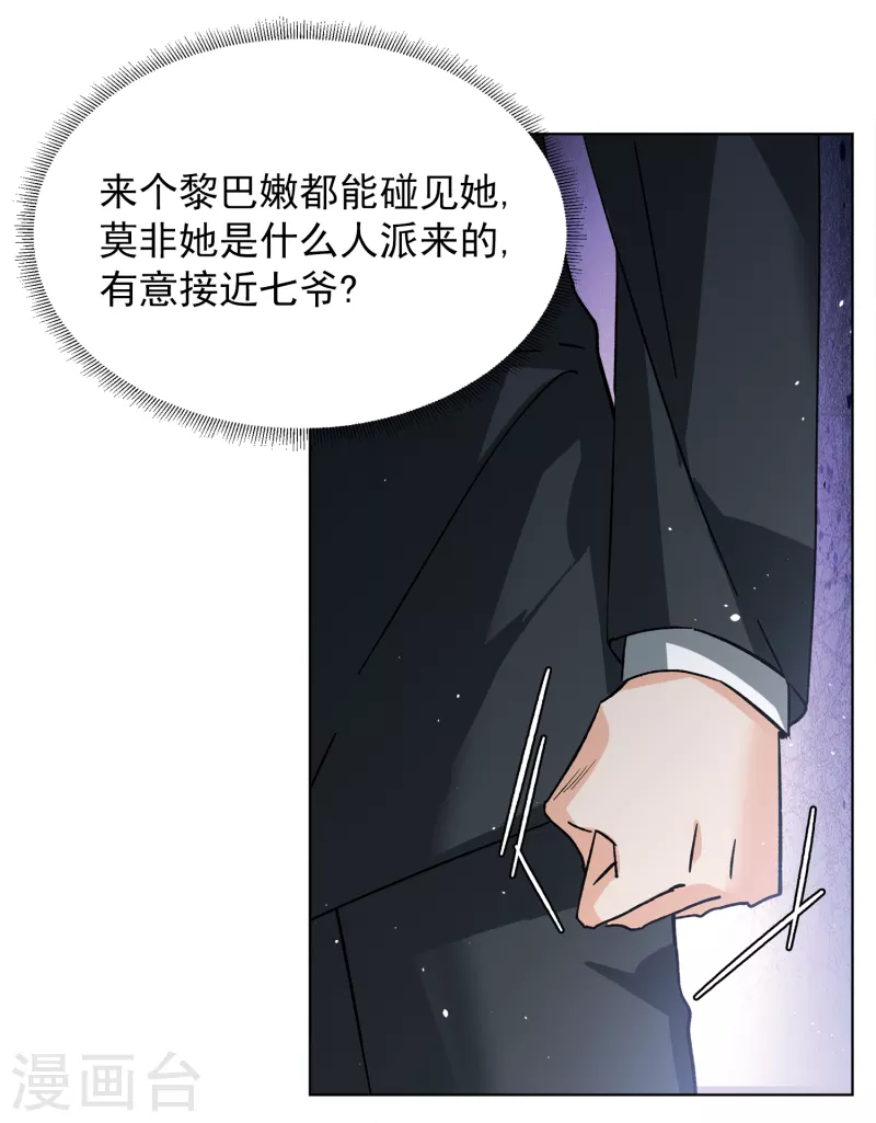 第201话 定妆照120